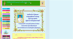 Desktop Screenshot of chaiyatos.com